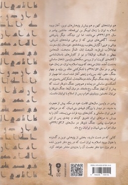 ذی قار نخستین جنگ اعراب و ایرانیان